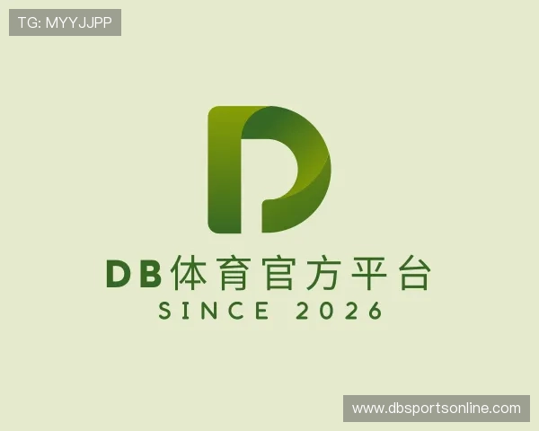 认识DB体育官方平台